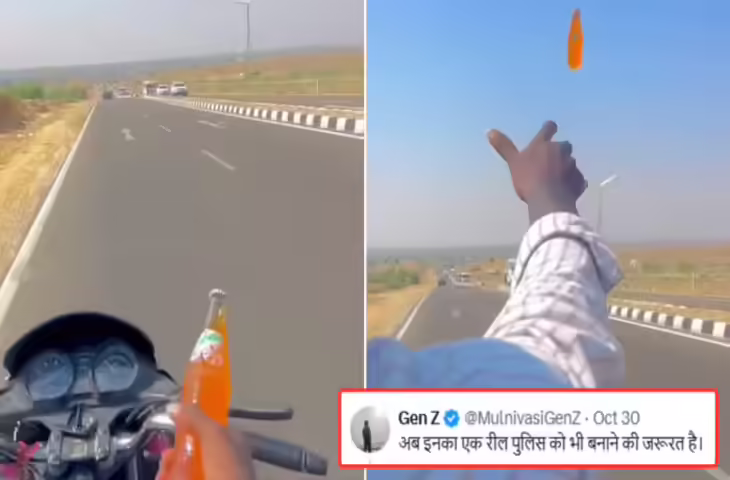 ​हाईवे पर बाइक चलाते हुए शख्स ने किया लोफरों वाला काम, एक Reel के लिए मुसीबत में डाली कई जिंदगियां, वीडियो वायरल​