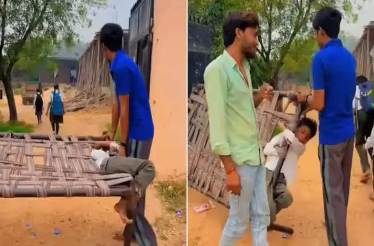 ​स्कूल जाने से बचने के लिए बच्चे ने किया तिकड़म, पर घरवाले तो घरवाले... चारपाई सहित उठाकर ले गए