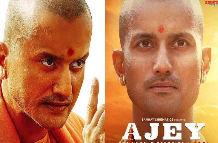 सीएम योगी की बायोपिक &lsquo;अजेय&rsquo; को सर्टिफिकेट देने से मना करने पर CBFC पर फूटा हाईकोर्ट का गुस्सा,&nbsp;दिए ये सख्त निर्देश&nbsp;