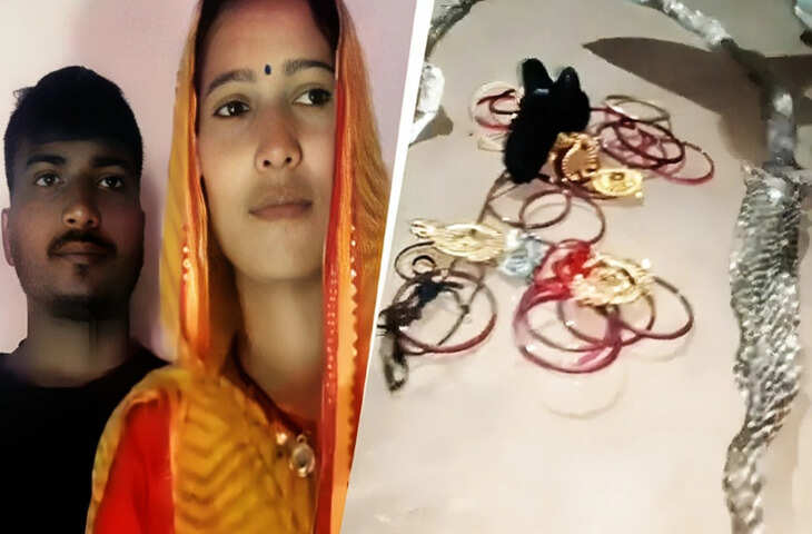 बिस्तर पर केंचुली छोड़ गायब हुई युवती का इंस्टा वीडियो वायरल, कहा &ndash; &lsquo;नागिन नहीं बनी, प्रेमी संग भागी हूं&rsquo;