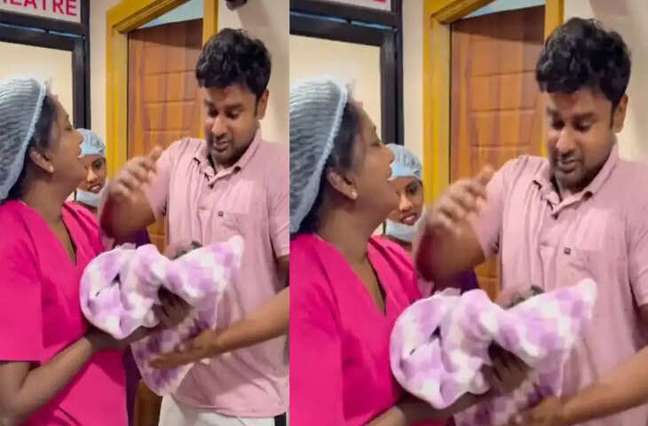 नवजात को गोद में लेते पिता का भावुक वीडियो वायरल, लाखों लोगों के दिलों को छुआ