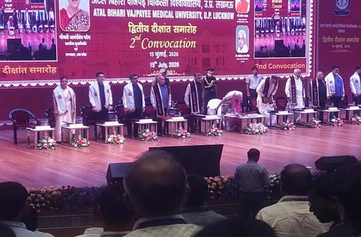 ABVMU अब खुद खोलेगी मेडिकल कॉलेज, शुरू होगी MBBS की पढ़ाई; मरीजों को भी मिलेगा इलाज का लाभ