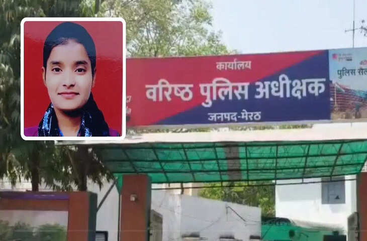 मेरठ में युवती की हत्या का खुलासा: गुमशुदगी के बाद मिला शव, पूर्व प्रेमी ने कबूला जुर्म; पुलिस जांच जारी