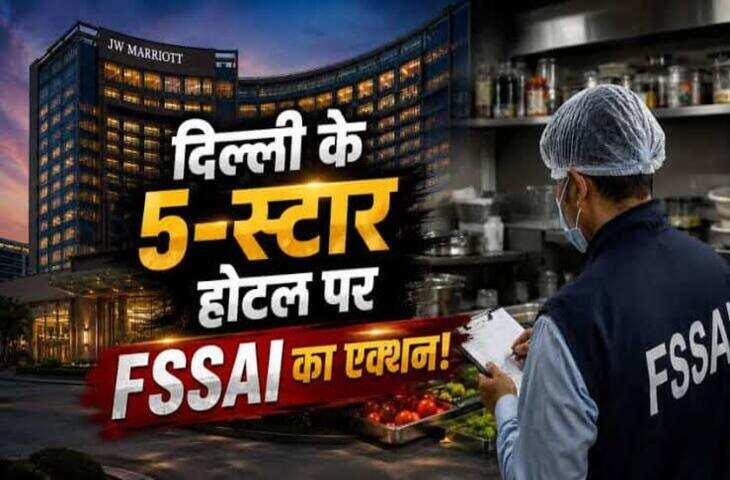 दिल्ली-NCR के होटल-रेस्टोरेंट के लिए जरूरी खबर, FSSAI ने बताए फूड सेफ्टी के अहम नियम