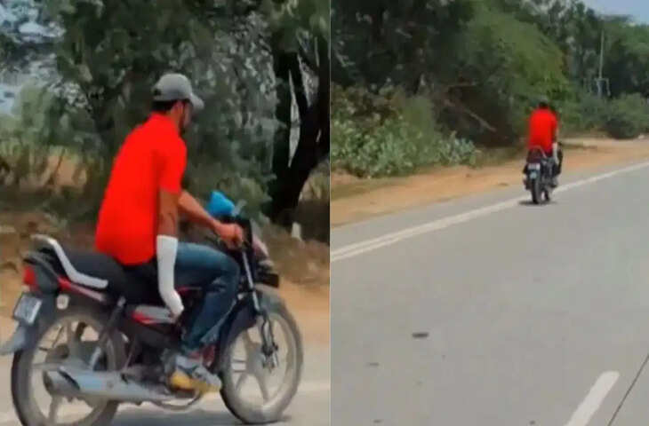 एक हाथ से नहीं, हौसले से चलती है जिंदगी! दाहिना हाथ बेकार होने के बावजूद बाइक चलाते शख्स ने जीता इंटरनेट का दिल