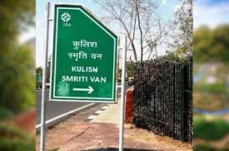 राजस्थान की जनता के लिए पत्रिका के &lsquo;गिफ्ट&rsquo;, जयपुर के स्मृति वन और पत्रिका गेट समेत कोटा का ये शानदार पार्क शामिल