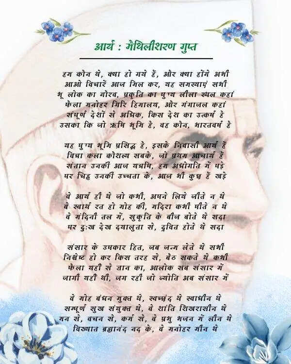 प्रतिशोध किसी जन ने किसी से क्लेश पाया  नबी के पास वह अभियोग लाया।  मुझे आज्ञा मिले प्रतिशोध लूँ मैं।  नही निःशक्त वा निर्बोध हूँ मैं।  उन्होंने शांत कर उसको कहा यों  स्वजन मेरे न आतुर हो अहा यों।  चले भी तो कहाँ तुम वैर लेने  स्वयं भी घात पाकर घात देने  क्षमा कर दो उसे मैं तो कहूँगा  तुम्हारे शील का साक्षी रहूंगा  दिखावो बंधु क्रम-विक्रम नया तुम  यहाँ देकर वहाँ पाओ दया तुम।