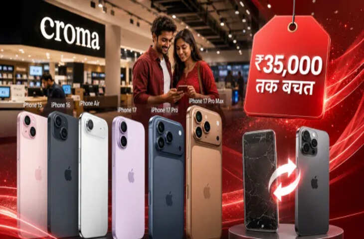Airtel ग्राहकों के लिए बड़ा ऑफर! iPhone पर ₹23,000 तक इंस्टेंट डिस्काउंट और ₹12,000 एक्सचेंज बोनस, ऐसे करें क्ले