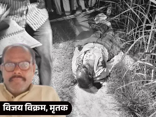 सीतापुर में हिस्ट्रीशीटर ने समधी की गोली मारकर हत्या, गन्ने के खेत में घात लगाकर बैठे थे आरोपी