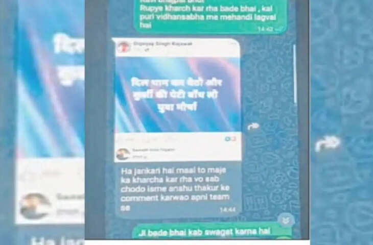 कानपुर में भाजयुमो जिलाध्यक्ष की नियुक्ति पर विवाद, सोशल मीडिया पर 7 लाख रुपये की डील का चैट वायरल
