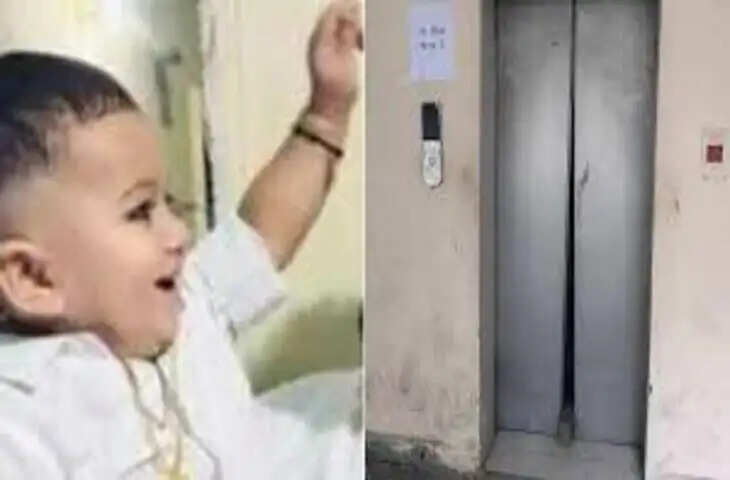 मां की लापरवाही की वजह से लिफ्ट में फंसा छोटा मासूम, कोशिश करने पर भी नहीं खुला दरवाजा और फिर...