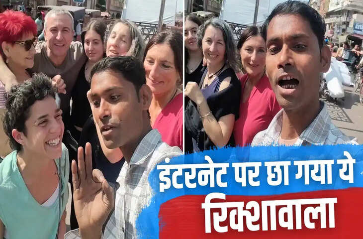 चांदनी चौक के रिक्शावाले ने फर्राटेदार स्पैनिश से जीता दिल, वीडियो हुआ वायरल