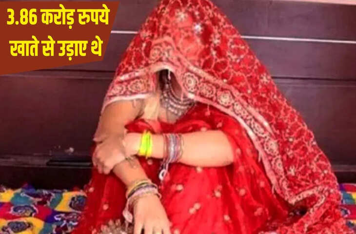 घर में साड़ी पहनकर बैठा था ठग, इंतजार में 10 घंटे दरवाजे पर बैठी रही पुलिस, महिलाएं बोलीं- ये राजू की बीवी है; कैसे खुली पोल