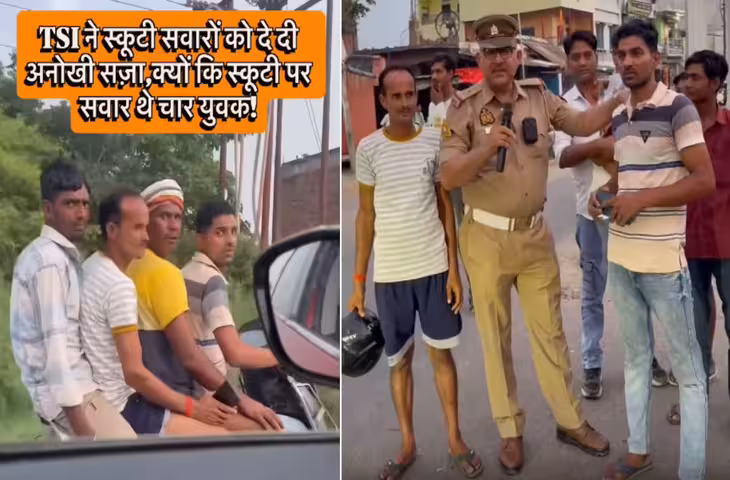 नियम तोड़ने पर चालान काटने पहुंचे ट्रैफिक वाले, लेकिन किसान की कहानी सुन बदला फैसला; किया दिल छू लेने वाला काम​​​​​​​