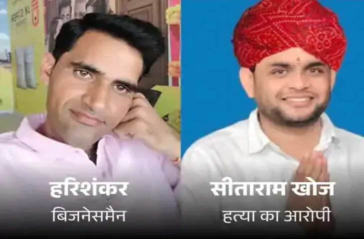 जयपुर में 1 करोड़ की उधारी विवाद में व्यापारी की हत्या, चार्टर्ड अकाउंटेंट गिरफ्तार
