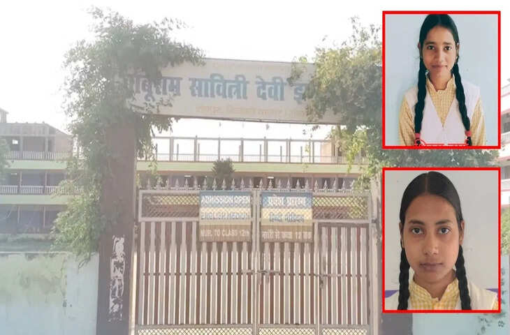 सीतापुर के इंटर कॉलेज का यूपी बोर्ड 2026 में शानदार प्रदर्शन, हाईस्कूल और इंटर में टॉपर्स ने बढ़ाया जिले का मान