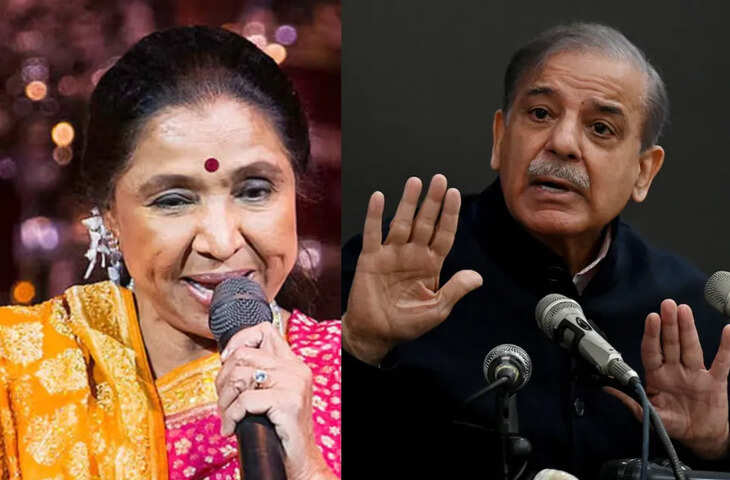 पाकिस्तान में मचा बवाल! Asha Bhosle का गाना ऑन-एयर होते ही नाराज हुए Shehbaz Sharif​​​​​​​
