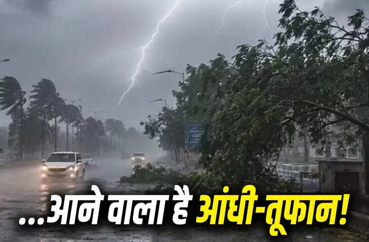 UP में मौसम का यू-टर्न, 69 जिलों में आंधी-बारिश का अलर्ट, नौतपा का असर होगा कम