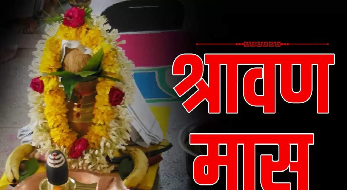 read shiv sahastra namavali on sawan somwar puja