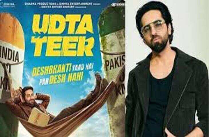 Udta Teer Box Office: आयुष्मान खुराना की फिल्म ने रविवार को पकड़ी रफ्तार, तीन दिन में कमाए 19 करोड़