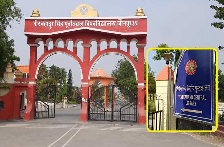 VBSPU में लाइब्रेरी फंड घोटाले के आरोप: 33 करोड़ रुपये के खर्च पर सवाल, जांच जारी