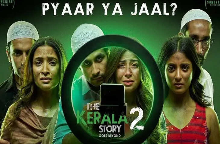 बॉक्स ऑफिस पर ठंडी पड़ी &lsquo;द केरला स्टोरी 2&rsquo;! केरल में कैंसिल हो रहे शोज, दर्शकों के लिए तरस रही फिल्म&nbsp;