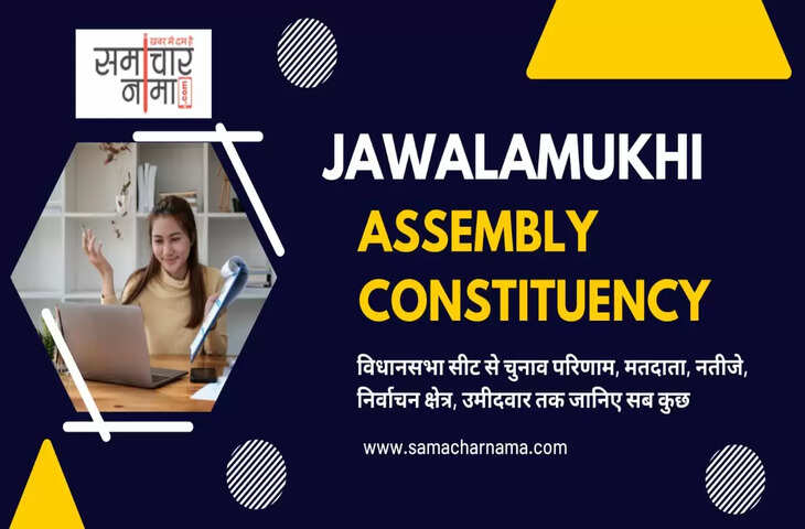 &nbsp;Jawalamukhi &nbsp;Assembly Election 2023 ज्वालामुखी विधानसभा सीट, चुनाव परिणाम, मतदाता, नतीजे, निर्वाचन क्षेत्र और उमीदवार
