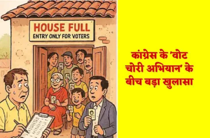 ग्वालियर में एक पते पर मतदाताओं की भारी संख्या, चुनाव आयोग के लिए चुनौती बनी समस्या