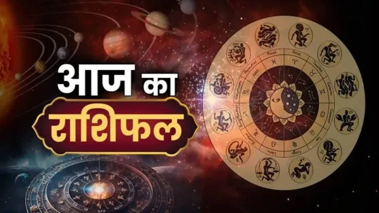 आज का राशिफल : चंद्रमा का वृष राशि में गोचर जानें किन 12 राशियों पर क्या पड़ेगा प्रभाव ? जाने मेष से मीन तक का दैनिक भविष्यफल