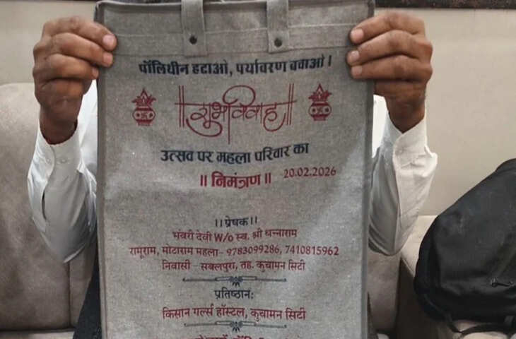 किसान रामूराम महला ने शादी के कार्ड की परंपरा बदली, कपड़े के थैलों पर निमंत्रण छपवाकर दी नई सीख
