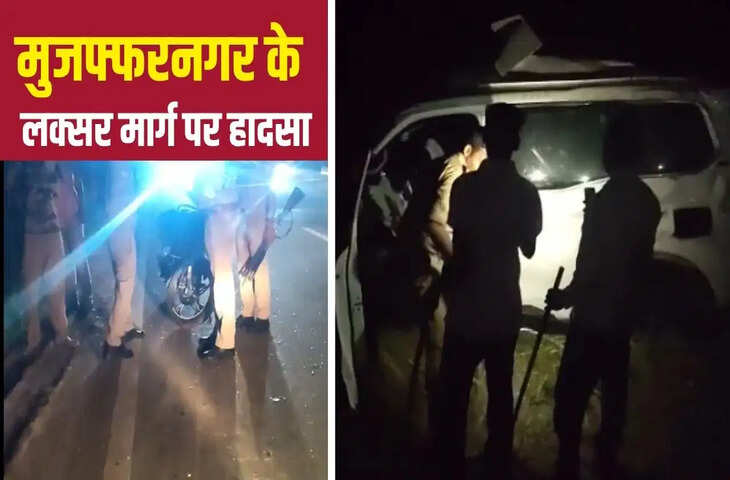 मुजफ्फरनगर के पुरकाजी में भीषण हादसा, डंपर चालक गिरफ्तार; क्षतिग्रस्त कार से घायलों को बाहर निकाला