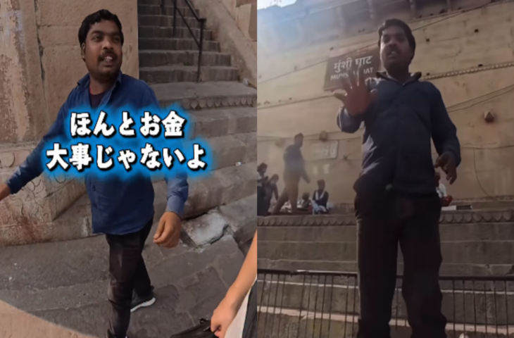 जापानी भाषा में बात कर वाराणसी का टूर गाइड हुआ वायरल, अनोखे अंदाज ने जीता लोगों का दिल, देखें वीडियो