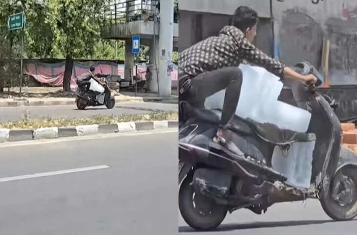 स्कूटी चलाते लड़के की हरकत देख लोग बोले- &ldquo;भाई का कॉन्फिडेंस अलग लेवल पर है&rdquo;