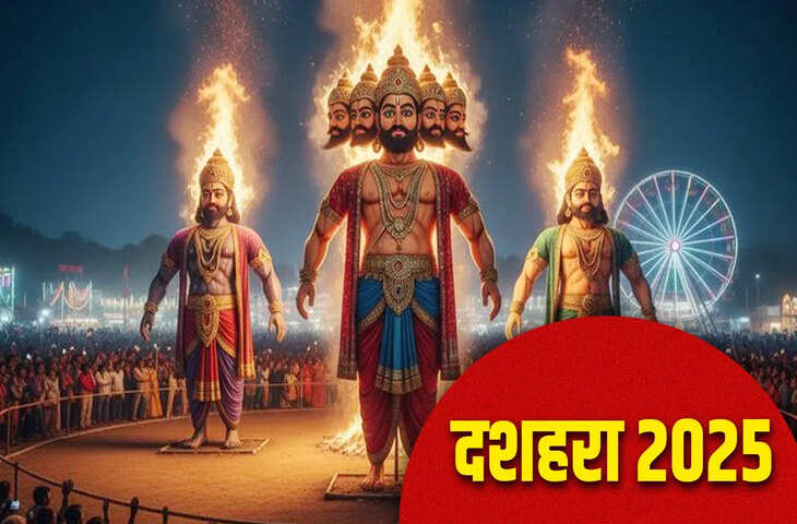 Dussehra 2025: ''कहीं शोक तो कहीं पूजा...' वीडियो में जानें भारत की उन जगहों के बारे में जहाँ नहीं होता रावण दहन