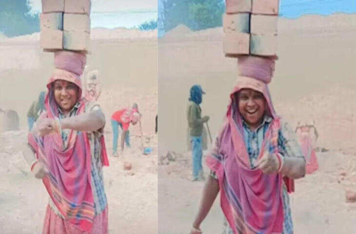 Video: भट्टे पर काम करने वाली महिला ने सिर पर ईंट रखकर दिखाया दमदार &lsquo;धुरंधर&rsquo; डांस, वीडियो देख आप भी रह जाएंगे हैरान&nbsp;