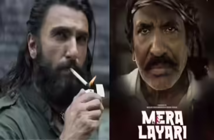 धुरंधर के बाद ल्यारी पर आई एक और फिल्म, वीडियो में जानें पाकिस्तानी फिल्म &lsquo;मेरा ल्यारी&rsquo; के फैसलाबाद में सिर्फ 22 टिकट बिके