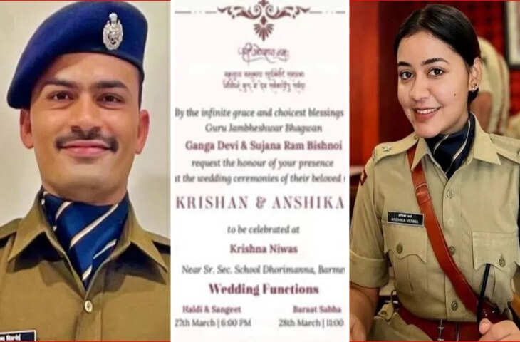 UP IPS Royal Wedding: अंशिका वर्मा और केके बिश्नोई की शादी का कार्ड वायरल, जानें कहां होंगे 7 फेरे