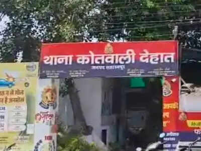 सहारनपुर में करोड़ों के प्लॉट पर कब्जे का आरोप, कोर्ट के आदेश पर युवक के खिलाफ धोखाधड़ी का मुकदमा दर्ज