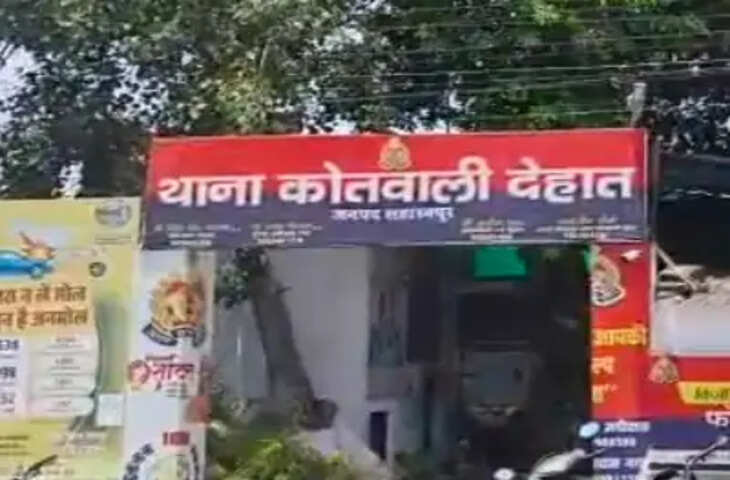 सहारनपुर में करोड़ों के प्लॉट पर कब्जे का आरोप, कोर्ट के आदेश पर युवक के खिलाफ धोखाधड़ी का मुकदमा दर्ज
