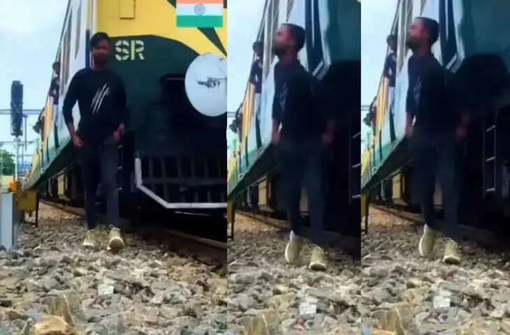 रील के चक्कर में चलती ट्रेन से टकराया युवक, एक ही टक्कर में उतर गया लाइक्स और व्यूज का भूत