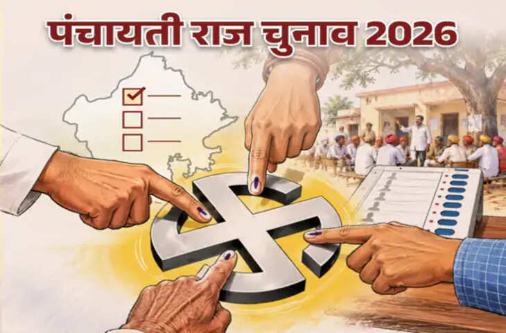 संविदा कर्मचारी और आशा सहयोगी नहीं लड़ सकेंगे पंचायत चुनाव, आंगनबाड़ी कार्यकर्ताओं को राहत; राशन डीलरों को भी मिली छूट