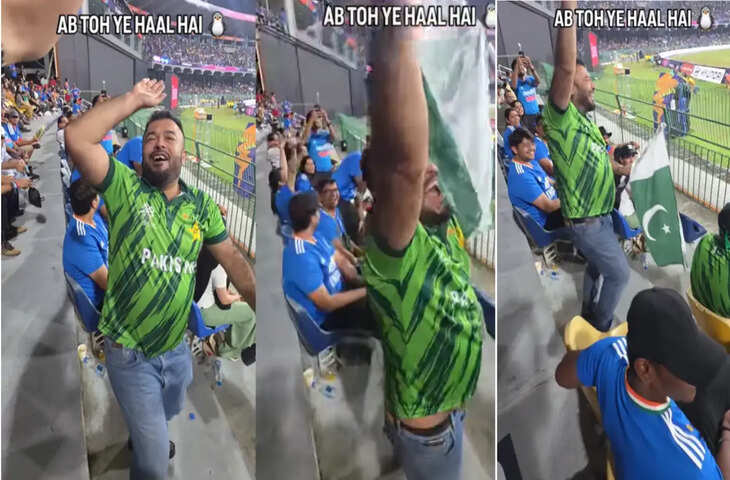 अपनी टीम छोड़ भारतीय तं क नारे लगाने लगा पाकिस्तानी युवक, वीडियो ने सोशल मीडिया पर मचाई खलबली&nbsp;