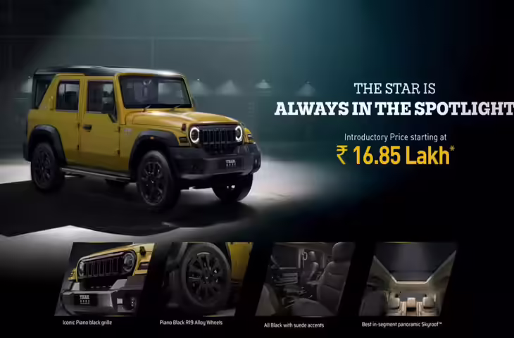 'डुअल 26.03 सेमी स्क्रीन, स्काइरूफ और 360 डिग्री कैमरा...'&nbsp;Mahindra ने लॉन्च किया Thar Roxx Star Edition, यहाँ पढ़े पूरी डिटेल&nbsp;
