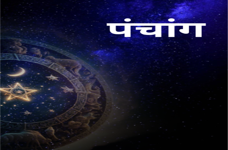 आज का पंचांग 5 जून 2026: ज्येष्ठ अधिकमास कृष्ण पंचमी आज, मां लक्ष्मी की पूजा के लिए जानें शुभ मुहूर्त  धर्म डेस्क। हिंदू पंचांग के अनुसार 5 जून 2026, शुक्रवार का दिन