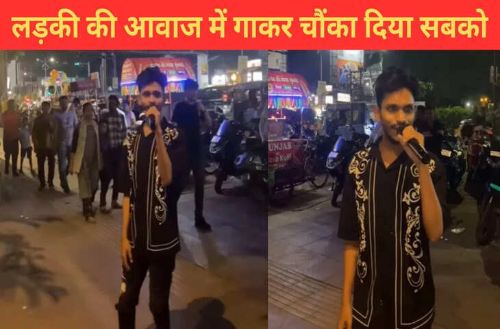 बंदे ने लड़की की आवाज में गाया &lsquo;राज&rsquo; फिल्म का रोमांटिक गाना, वायरल VIDEO ने जीत लिया दिल