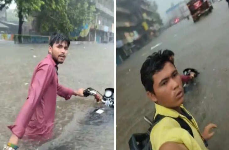 Video: सड़क बनी नदी, बाइक डूब गई... फिर भी बॉस ने नहीं दी छुट्टी, इंटरनेट पर छाया वीडियो