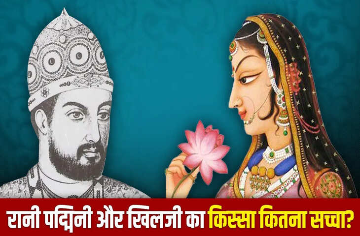 इतिहास, काव्य और लोक आस्था में जीवंत एक कथा