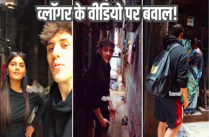 3 दिन भारत की &lsquo;सबसे घातक झुग्गी बस्ती&rsquo; में, ऑस्ट्रेलियाई व्लॉगर के Video ने मचाया बवाल
