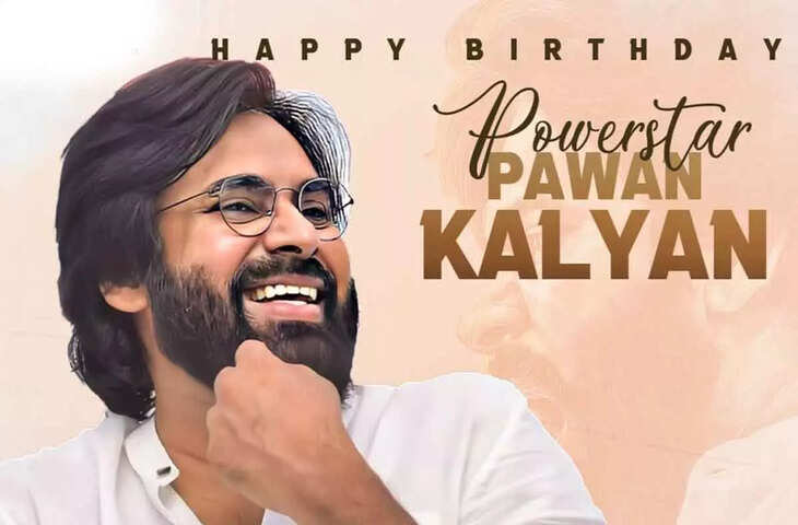 Pawan Kalyan Birthday : एक्टिंग के हूं के साथ राजनीति के दांव पेंच भी जानते है पवन कल्याण, पढ़िए अभिनेता से राजनेता तक का सफर