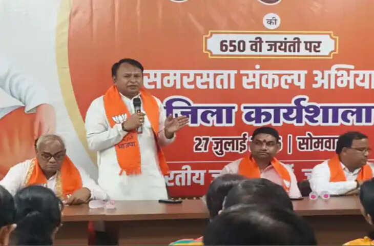 जयपुर में भाजपा का &lsquo;समरसता संकल्प अभियान&rsquo;, गुरु रविदास जयंती पर कार्यशाला आयोजित; मंत्री मदन दिलावर रहे मुख्य अतिथि